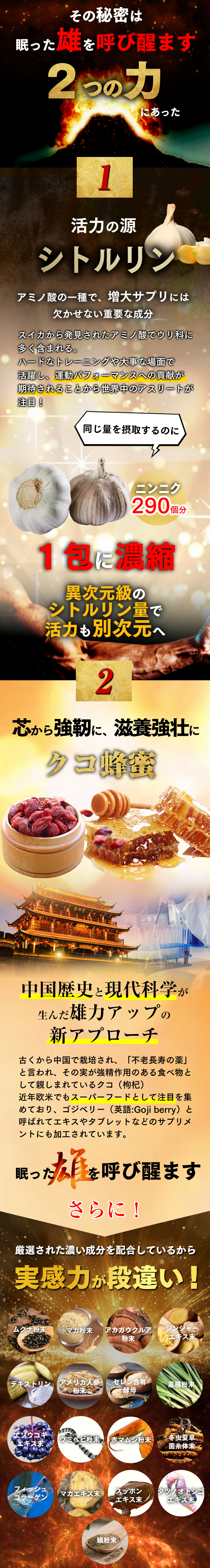 その秘訣は眠った雄を呼び醒ます2つの力